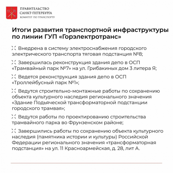 Комитет по транспорту отчитался о работе по обновлению подвижного состава в Петербурге