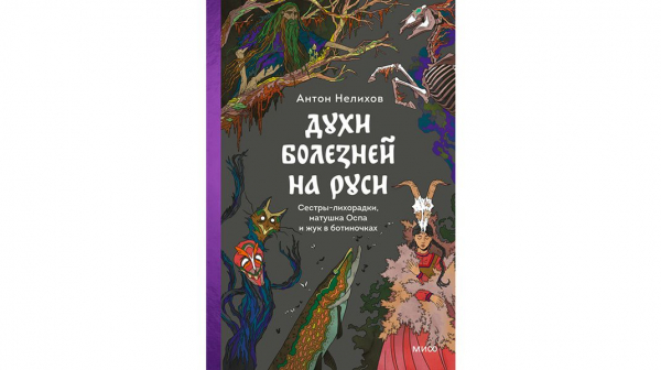 Что читать в феврале: книжные новинки МИФа Что читать в феврале: книжные новинки МИФа