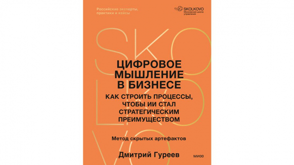 Что читать в феврале: книжные новинки МИФа Что читать в феврале: книжные новинки МИФа