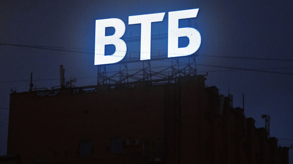 Документарный портфель ВТБ в сегменте МСБ превысил 900 млрд рублей Документарный портфель ВТБ в сегменте МСБ превысил 900 млрд рублей