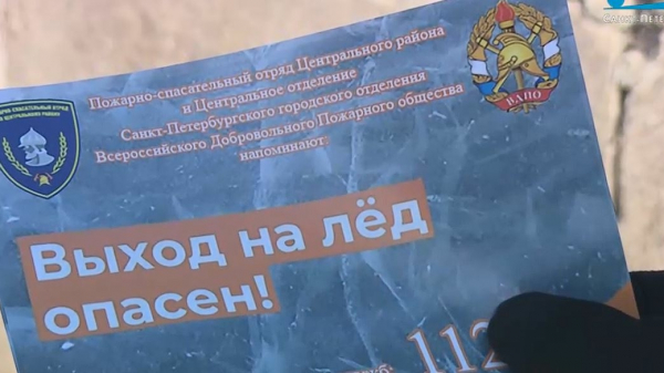 Петербуржцы перестали массово выходить на опасный лед Невы Петербуржцы перестали массово выходить на опасный лед Невы
