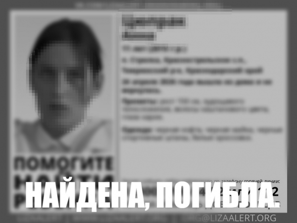 Убийца 11-летней девочки на Кубани работал с детьми и любил аниме Убийца 11-летней девочки на Кубани работал с детьми и любил аниме