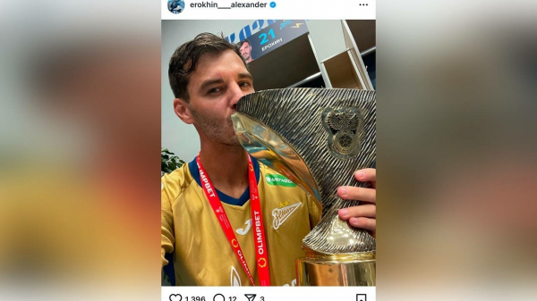 Полузащитник «Зенита» Ерохин выразил желание продлить контракт с клубом Полузащитник «Зенита» Ерохин выразил желание продлить контракт с клубом