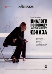 Топ-события Петербурга на этой неделе: &laquo;Олдтаймер-Галерея&raquo;, &laquo;Ундервуд&raquo; и Сергей Бобунец